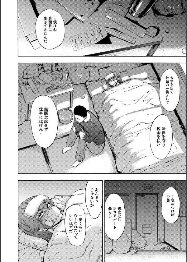 変態たち_18枚目の画像