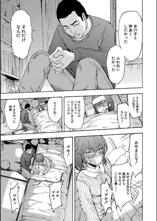 変態たち_19枚目の画像