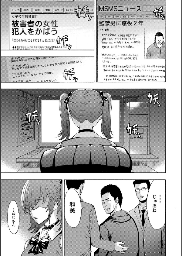変態たち_29枚目の画像