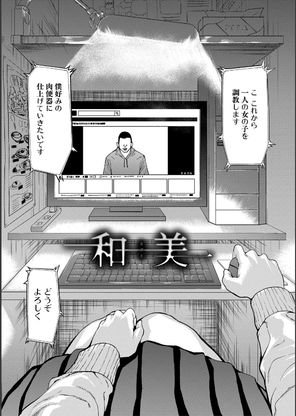 変態たち_5枚目の画像
