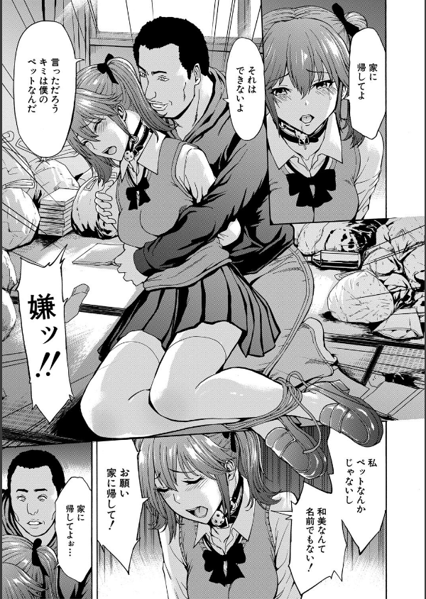 変態たち_7枚目の画像