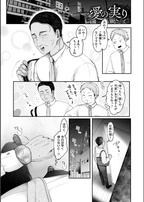 年下のおんなのこ_11枚目の画像