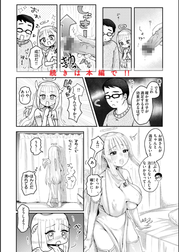 年下のおんなのこ_34枚目の画像