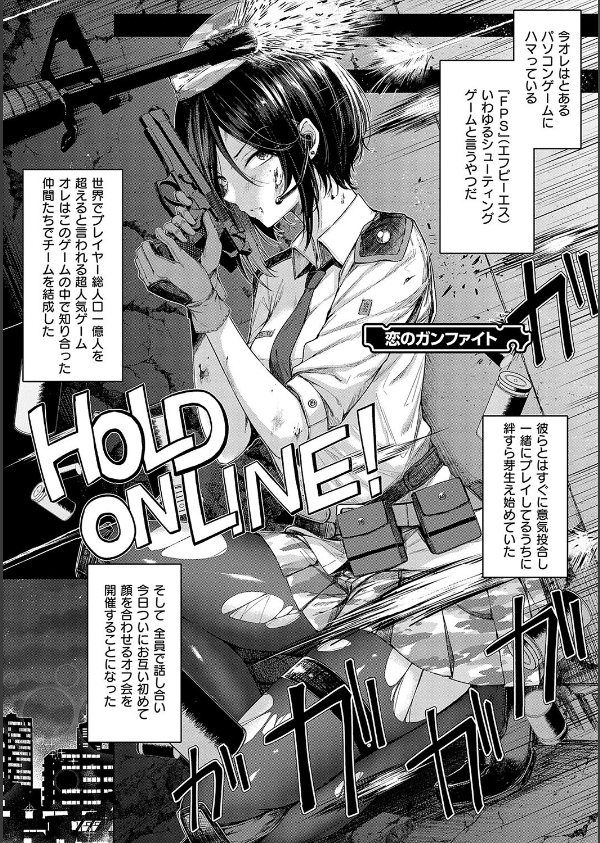 恋のガンファイト【デジタル特装版】_3枚目の画像