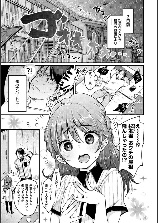 断れない系_21枚目の画像