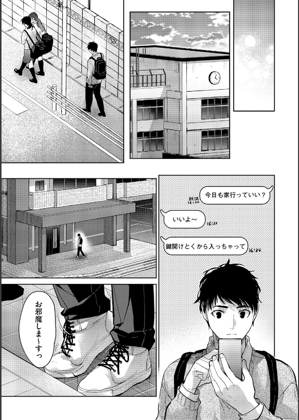 早くシよ？_13枚目の画像