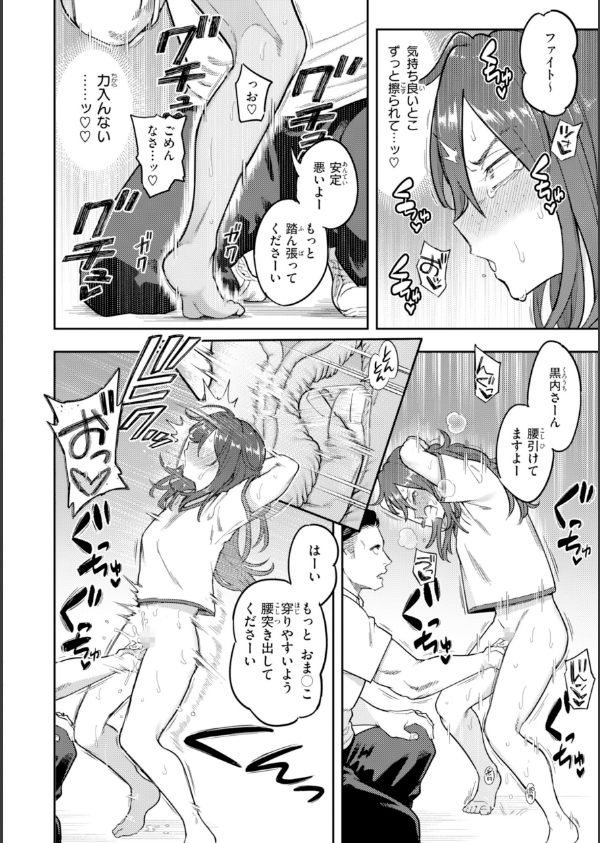 淫謀【デジタル版限定おまけ付き】_40枚目の画像