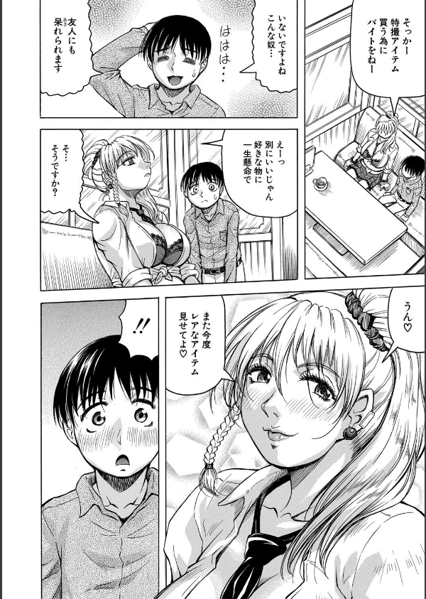 熟女ギャルに犯●れたい？！_12枚目の画像