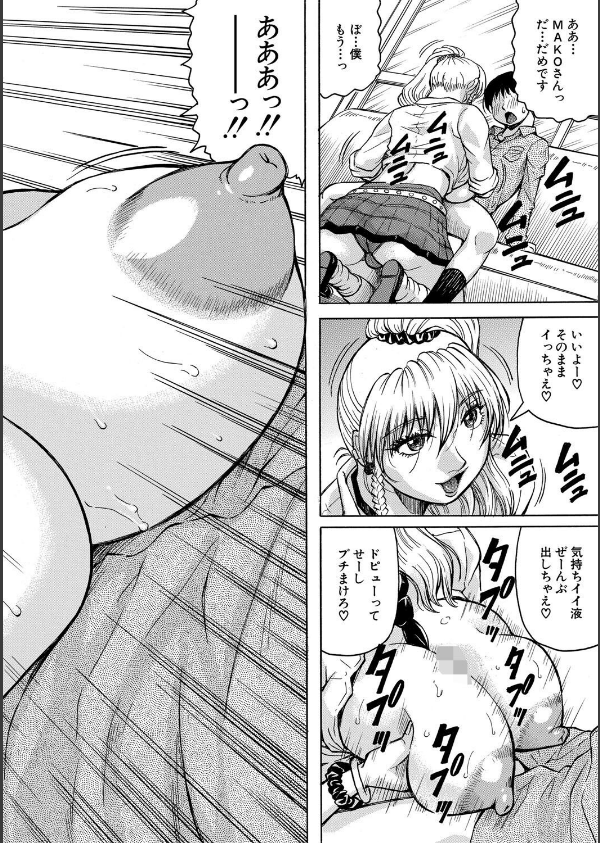 熟女ギャルに犯●れたい？！_20枚目の画像