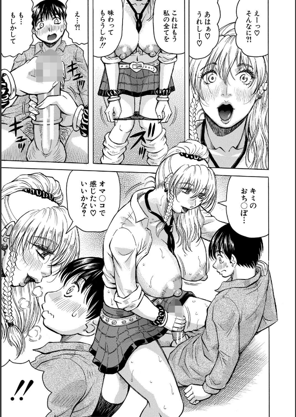 熟女ギャルに犯●れたい？！_23枚目の画像