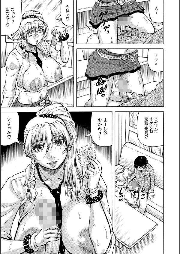 熟女ギャルに犯●れたい？！_27枚目の画像