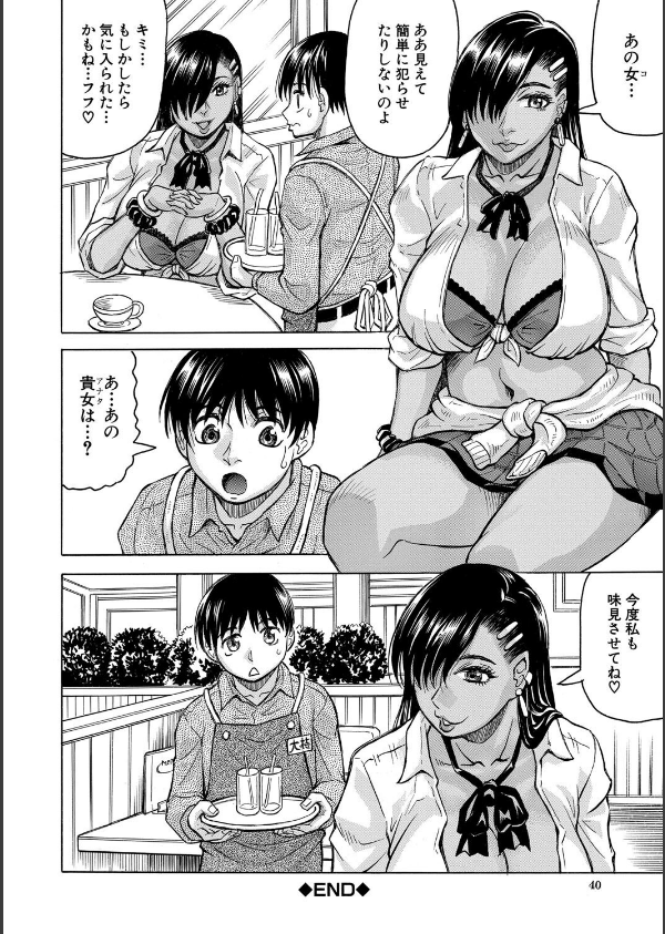 熟女ギャルに犯●れたい？！_40枚目の画像