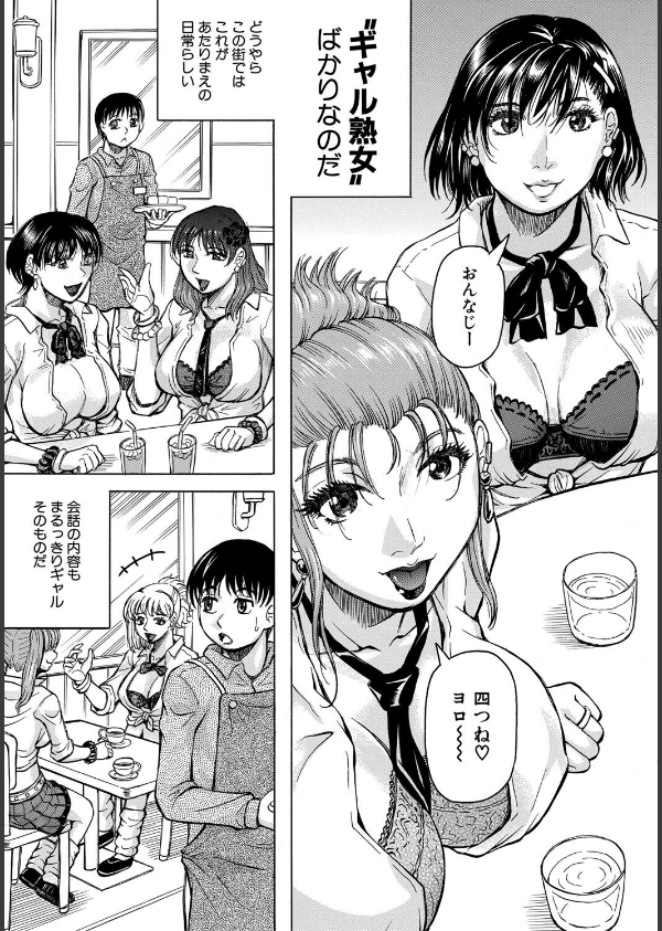 熟女ギャルに犯●れたい？！_5枚目の画像