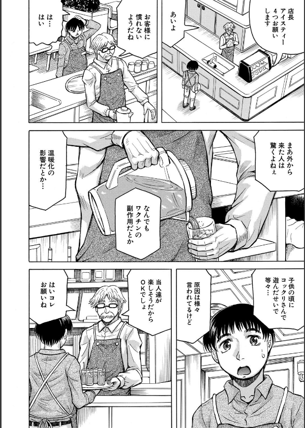 熟女ギャルに犯●れたい？！_6枚目の画像