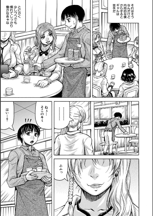 熟女ギャルに犯●れたい？！_7枚目の画像