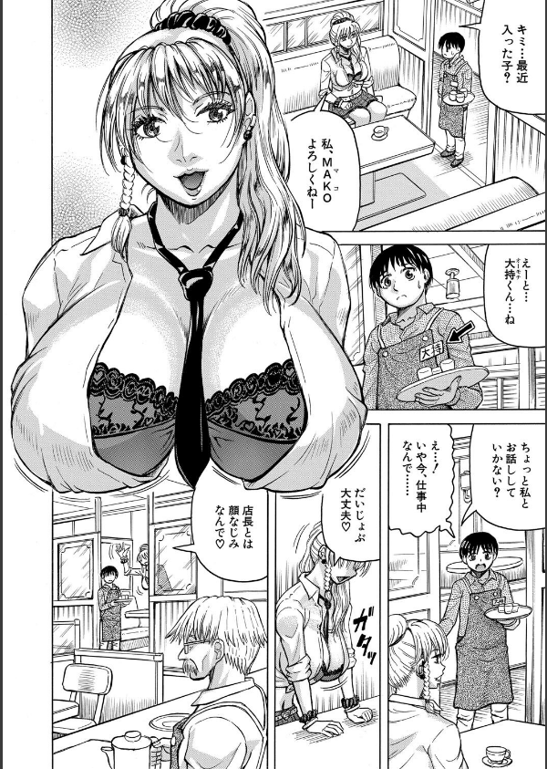 熟女ギャルに犯●れたい？！_8枚目の画像