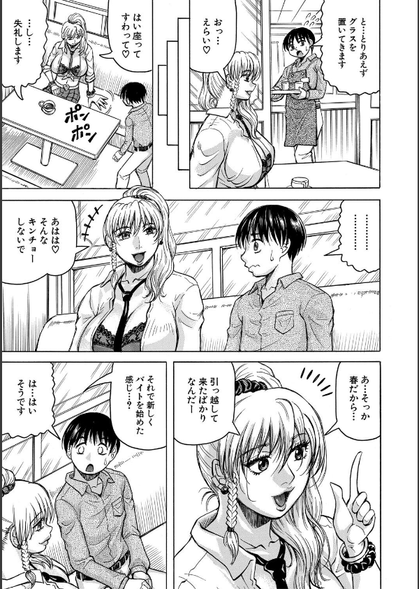 熟女ギャルに犯●れたい？！_9枚目の画像