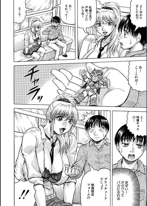 熟女ギャルに犯●れたい？！_10枚目の画像