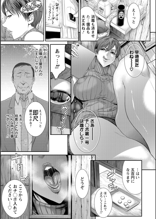 猥褻ボックス_11枚目の画像
