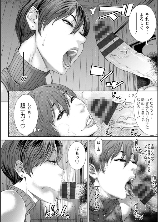 猥褻ボックス_12枚目の画像