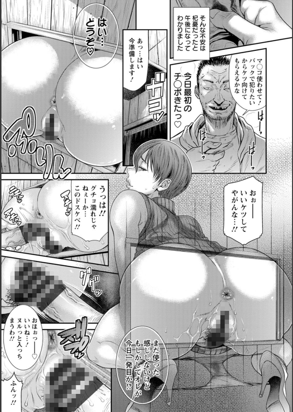 猥褻ボックス_19枚目の画像