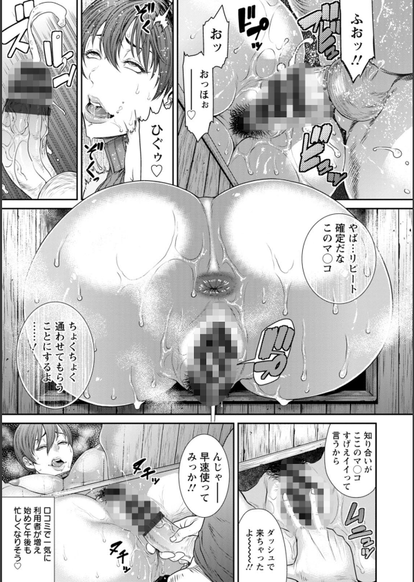 猥褻ボックス_21枚目の画像