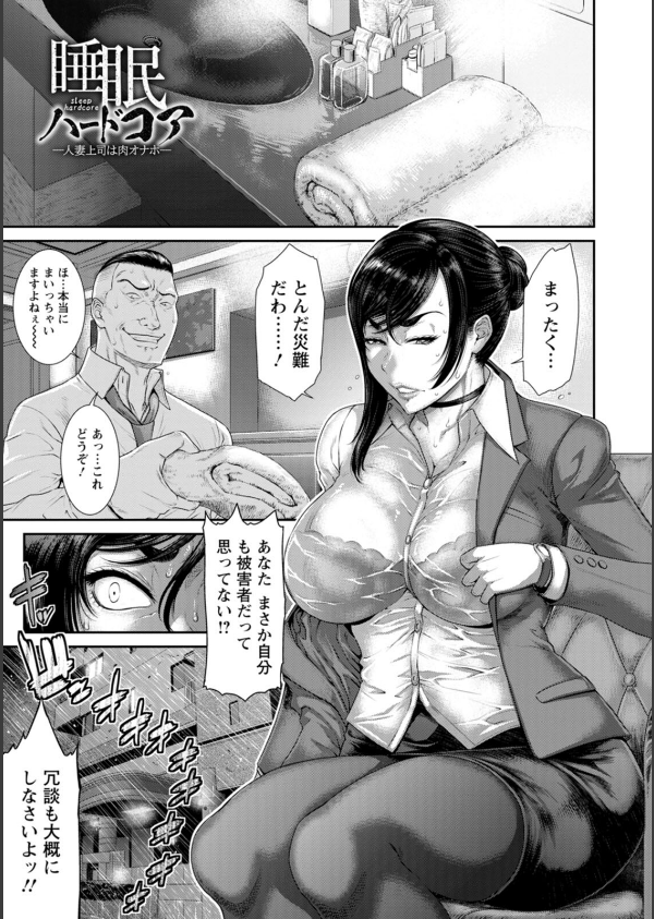 猥褻ボックス_29枚目の画像