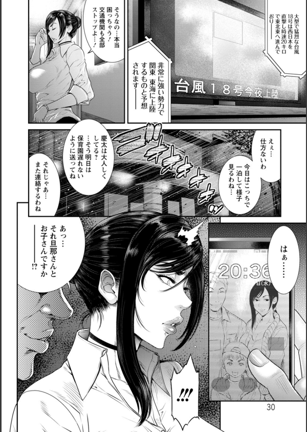 猥褻ボックス_30枚目の画像