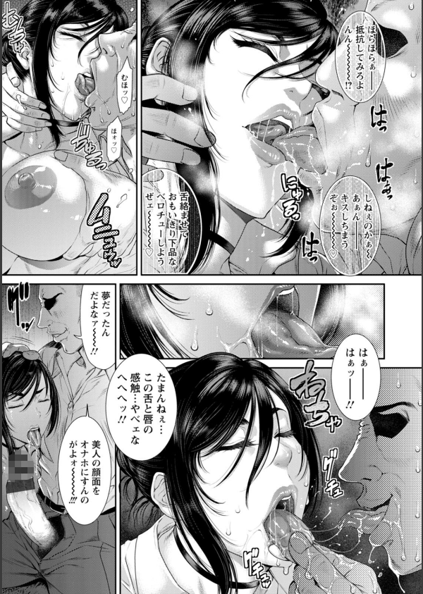 猥褻ボックス_35枚目の画像