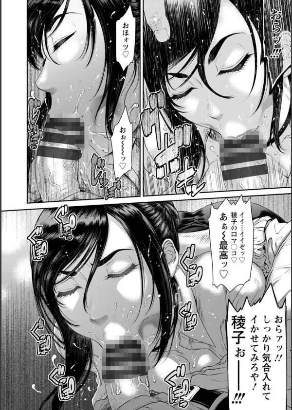 猥褻ボックス_36枚目の画像