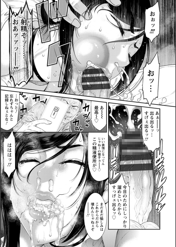 猥褻ボックス_37枚目の画像