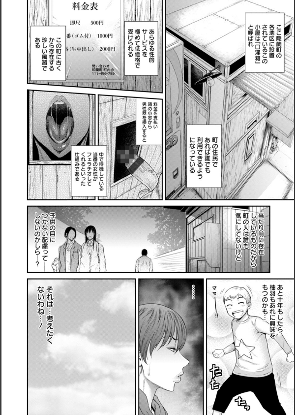 猥褻ボックス_8枚目の画像