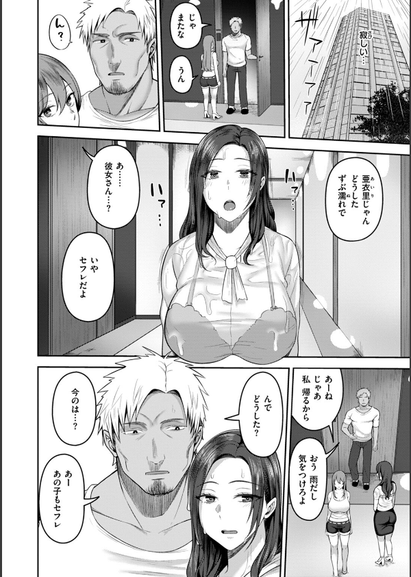 甘えて欲しいの_30枚目の画像