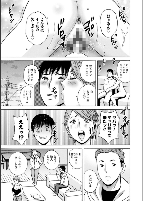 白昼に舞う巨乳_21枚目の画像