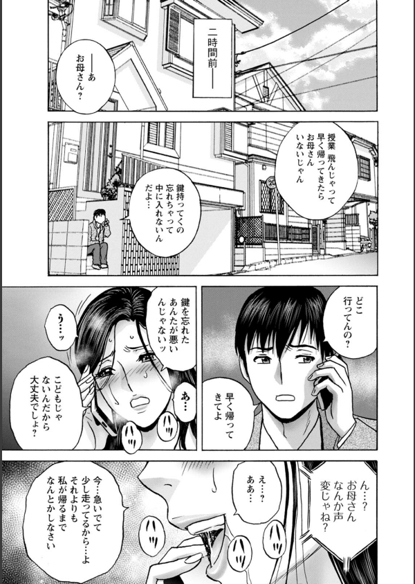白昼に舞う巨乳_7枚目の画像