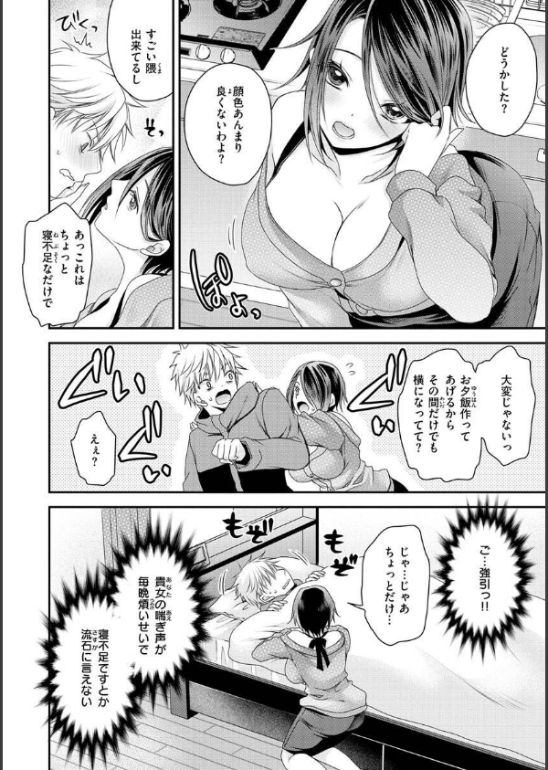 私のトンデモ初体験_12枚目の画像