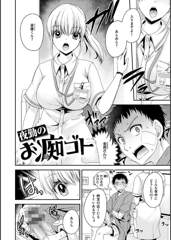 私のトンデモ初体験_16枚目の画像