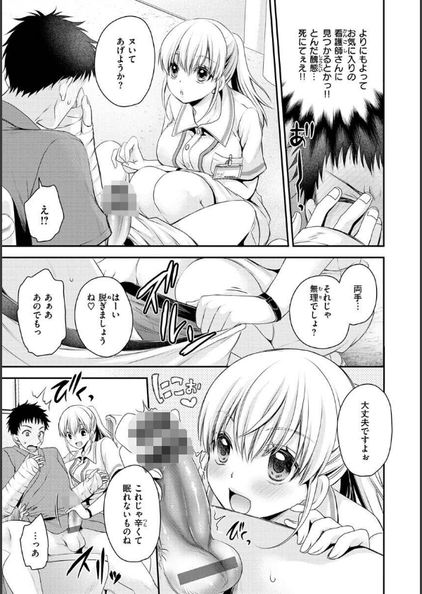 私のトンデモ初体験_17枚目の画像