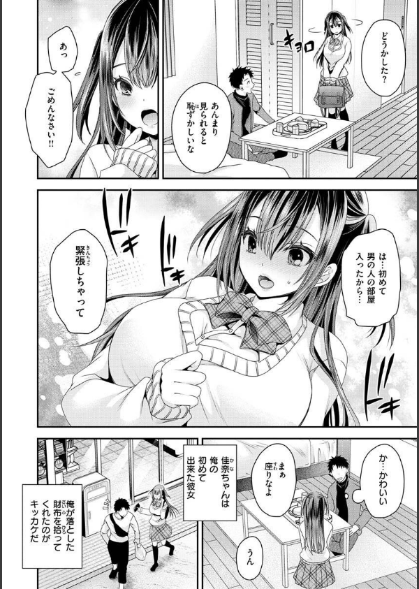 私のトンデモ初体験_20枚目の画像
