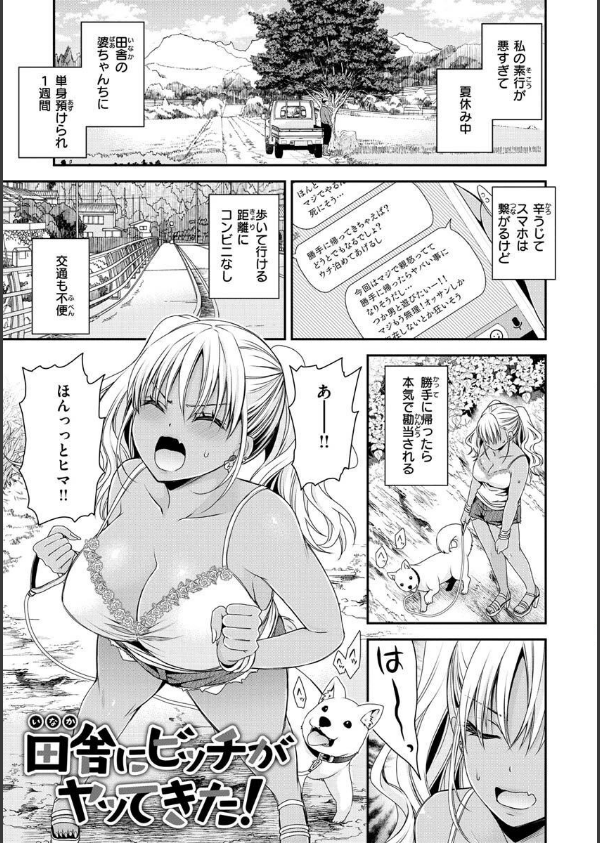 私のトンデモ初体験_3枚目の画像
