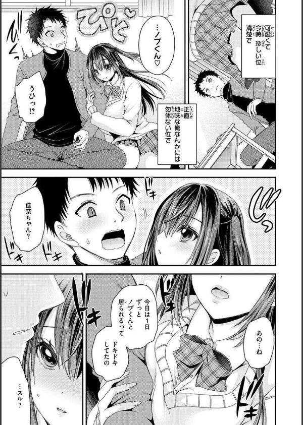 私のトンデモ初体験_21枚目の画像