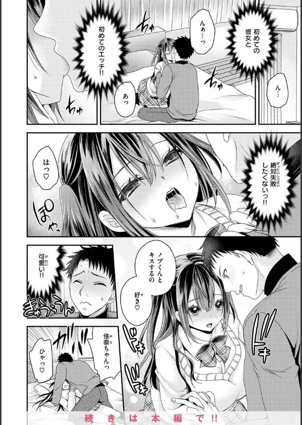 私のトンデモ初体験_22枚目の画像