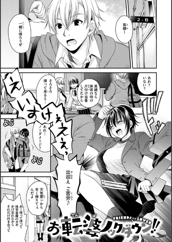 私のトンデモ初体験_23枚目の画像