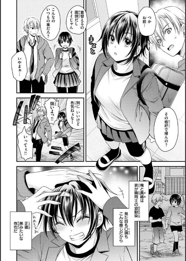 私のトンデモ初体験_24枚目の画像