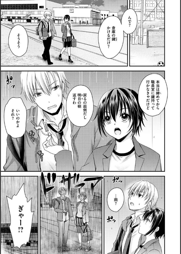 私のトンデモ初体験_25枚目の画像