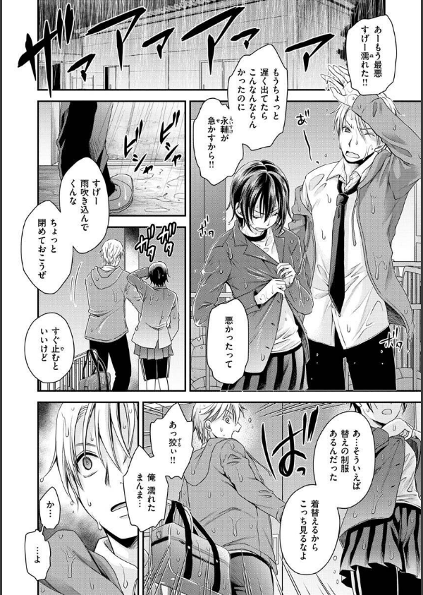 私のトンデモ初体験_26枚目の画像