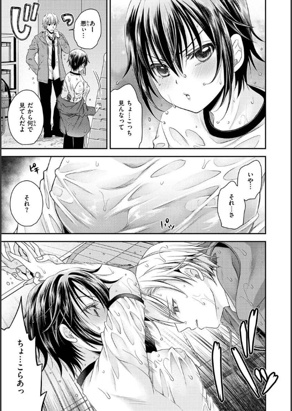 私のトンデモ初体験_27枚目の画像