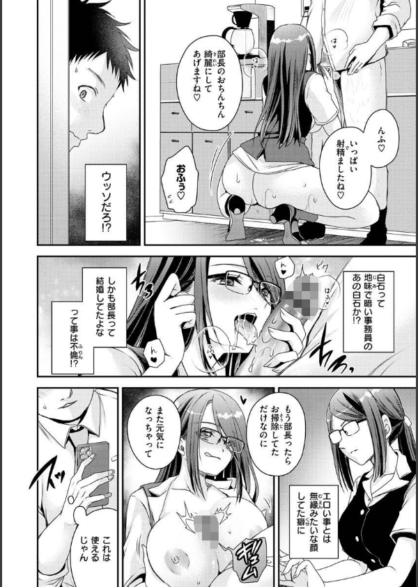 私のトンデモ初体験_30枚目の画像