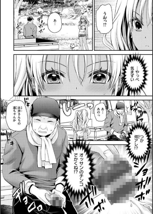 私のトンデモ初体験_4枚目の画像