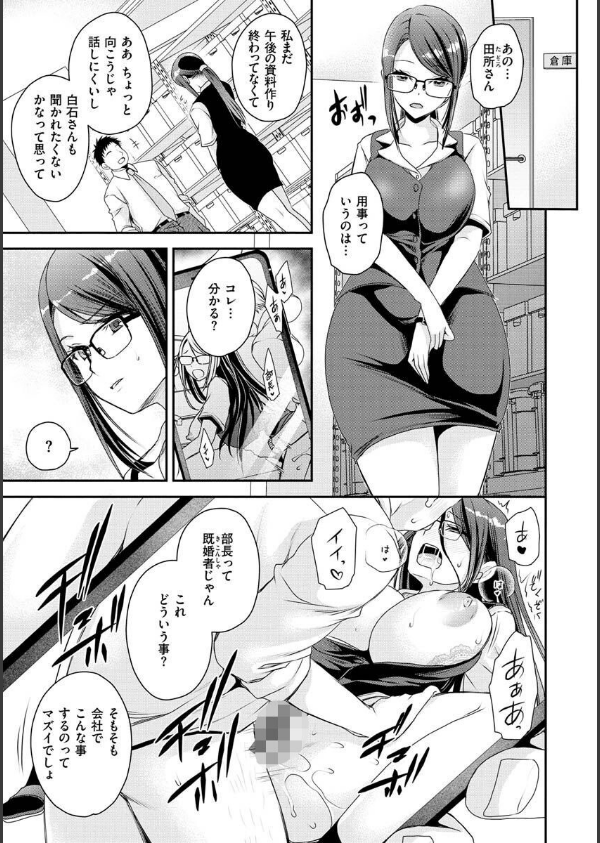 私のトンデモ初体験_31枚目の画像